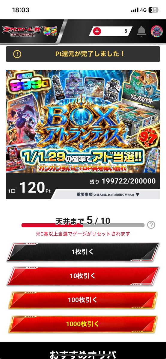 sk19960818's tweet photo. えっ？どう言う事？エクストレカさんミスった？
全然1.29分の1引けないと思ってたんだよね
#エクストレカ
#エクストレカ祭 https://t.co/vaO1SoHap6