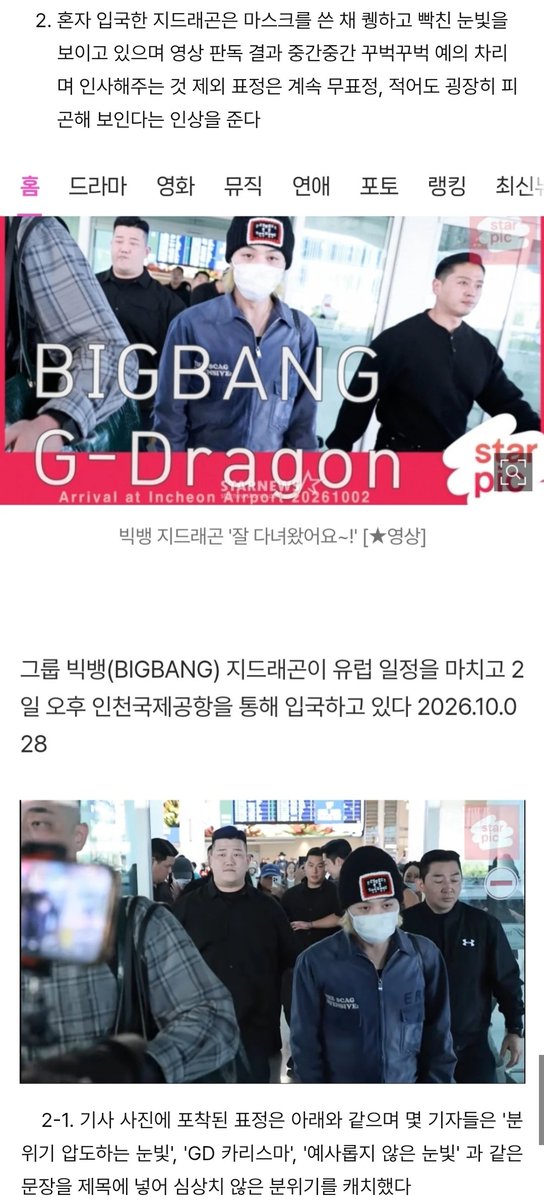 blacksh33pttt's tweet photo. 128. 뇽탑으로 귀결되는 그 열애설 가나다라 (재미로 보세요)
#gtop

편안하게 전문 보러 가기 링크: https://t.co/Oi1Rn18QDQ https://t.co/0ggpcqQdoF