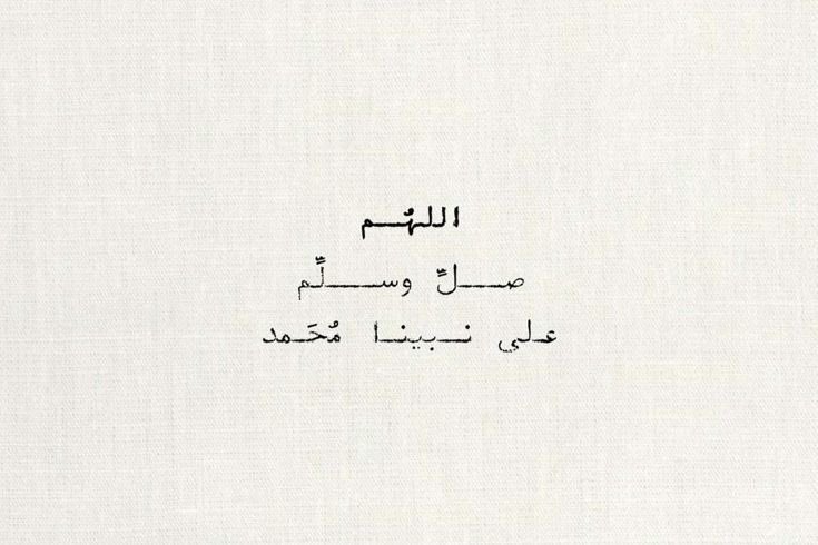 Jas3v's tweet photo. ﴿ إِنَّ اللَّهَ وَمَلائِكَتَهُ يُصَلُّونَ عَلَى النَّبِيِّ يَا أَيُّهَا الَّذِينَ آمَنُوا صَلُّوا عَلَيْهِ وَسَلِّمُوا تَسْلِيمًا ﴾

-اللهم صل وسلم على نبينا محمد🤍 

 #يوم_الجمعه https://t.co/5qNVANVRZJ