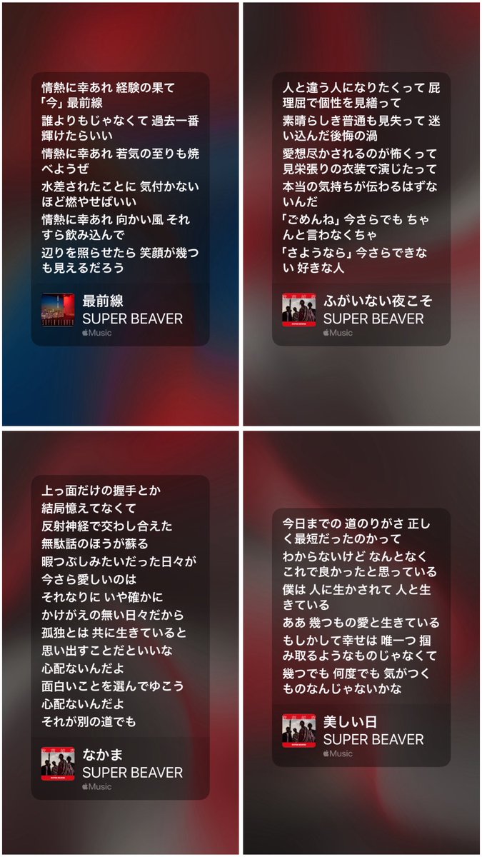 n_gxa_0401's tweet photo. #泣ける曲っていうのは湿っぽいバラードではなく致死量の多幸感ポップス 
ただの好きな曲16選になってしまった https://t.co/1dON4l42v9