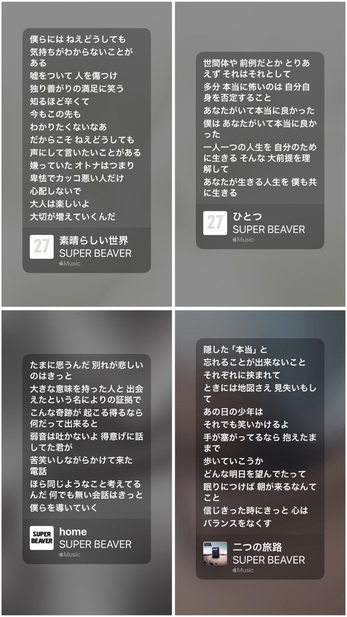 n_gxa_0401's tweet photo. #泣ける曲っていうのは湿っぽいバラードではなく致死量の多幸感ポップス 
ただの好きな曲16選になってしまった https://t.co/1dON4l42v9
