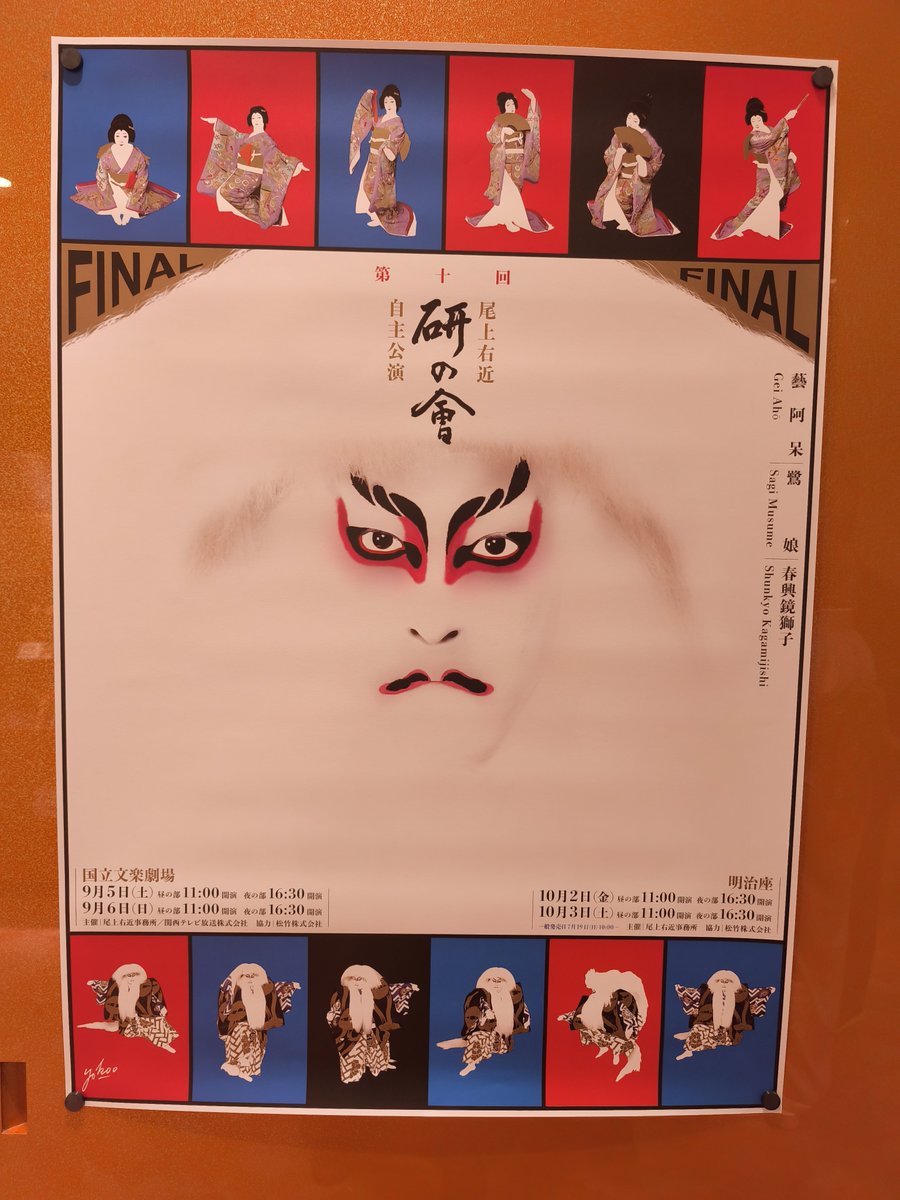 tazakishamisen's tweet photo. 明治座観劇（#研の會）の折に、しばらくぶりに「#水天宮前つくし」に立ち寄りました。ご主人ともお話が出来、「#俵おはぎ」と「#抹茶水羊羹」を家へのお土産としました(^^)😋
#小唄備忘録
#田﨑小唄 https://t.co/1wekIT2HWC