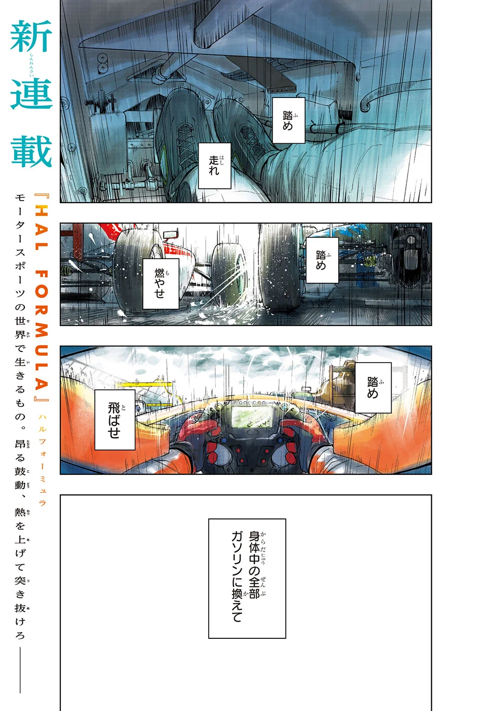 RUM vol. 12 2021 (単号). 少年ジャンプ編集部 on X: 