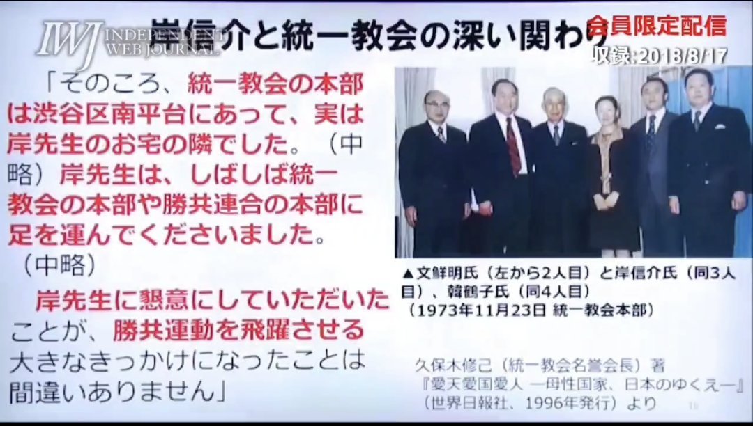 hidekin32457182's tweet photo. @KNHjyohokyoku 高市のみならず、自民党って丸々統一教会なんだよ。そんな奴らが憲法改正するなんて言ってるこの国は既に風前の灯。 https://t.co/QeNw5rTONu