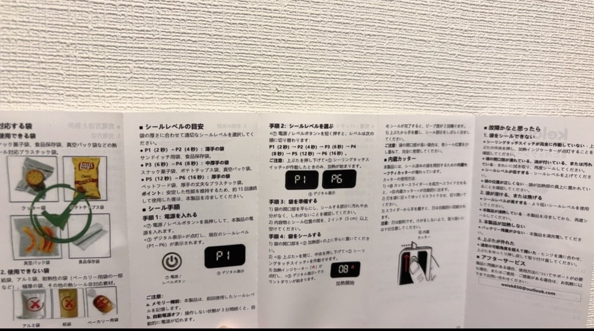 ryusan_desuyo's tweet photo. あけたらすっごい中国〜って思う表示だったけど

親切すぎる説明書付きw✨

なんと2000円当たった！！

200円ぐらいで買ったことになんぞ！ https://t.co/tN1eWcftso