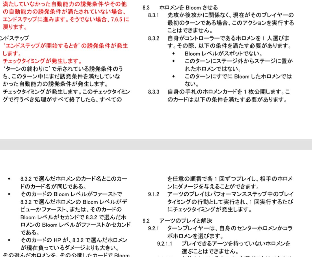 Ring_11201's tweet photo. 総合ルールに、選んだ「カード」のHPがって書いちゃってるからね
これも割と文面そのまんま案件
#ホロカ https://t.co/GQmf2IfWdO