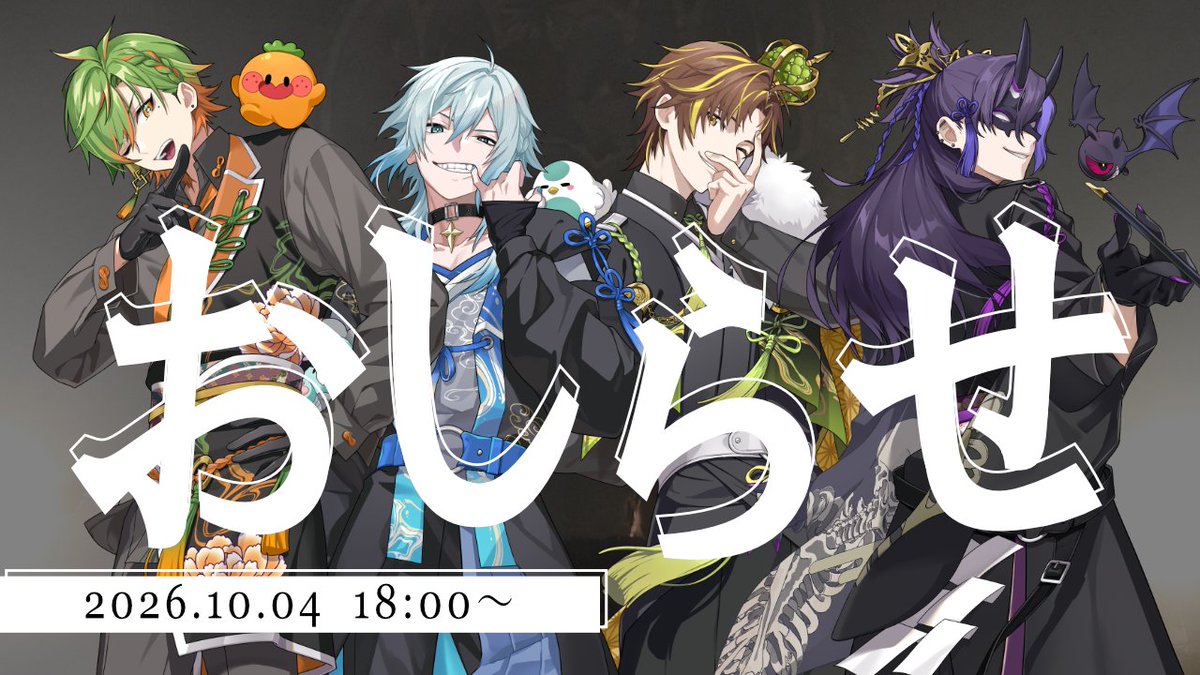 Melty_Noah's tweet photo. 🧙‍♂️<ｵｼﾗｾﾗｼﾞｬｯ!!
10/4（日）18時から「おしらせ」がございます。
まだまだ今年も終わらないぞ！

https://t.co/i5OsP9tTYY

#メルティーノア https://t.co/KnDXvPkK9u