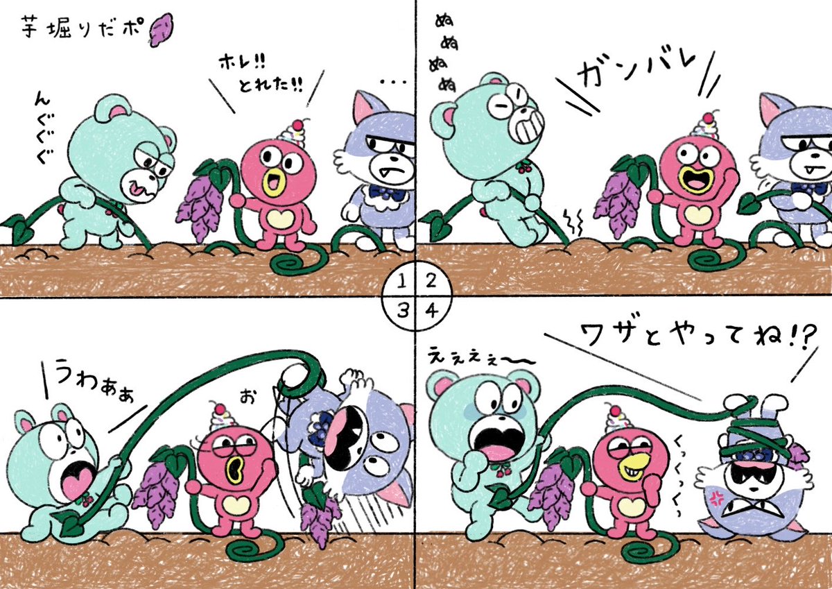 cherrybear_d's tweet photo. 1週間お���れさまだポ🍒

なんだかボクは眠たい1週間だったポ😪

みんなで芋掘りにも行ったポ🍠
ウルの店で芋のスイーツを出すんだって！

美味しそうだポ🐻🍒

#チェリーベアd #4コマ #オリジナルキャラクター https://t.co/v5wai9Md6u