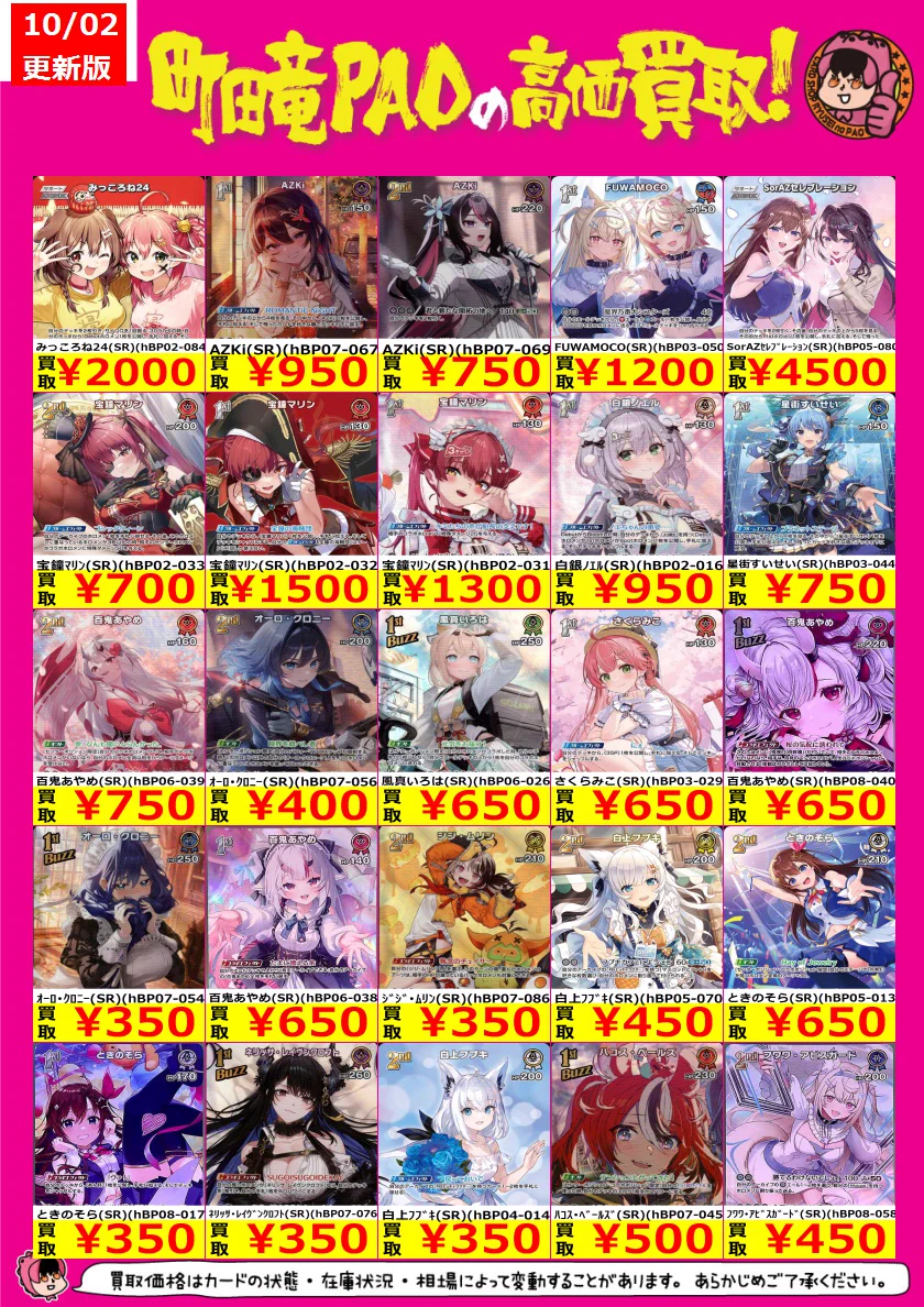 カードショップ竜星のPAO町田店 on X: 