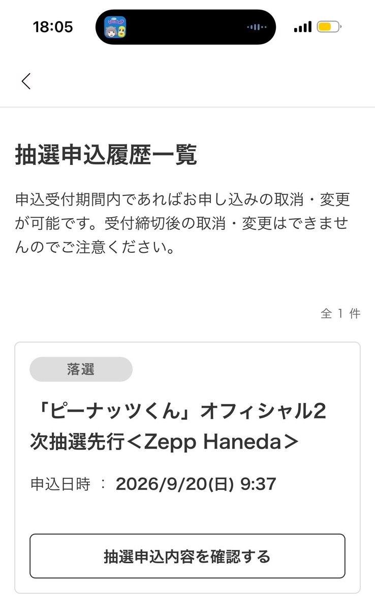 ag_school_'s tweet photo. ピーナッツくんさようなら https://t.co/sBiBg1HmVM