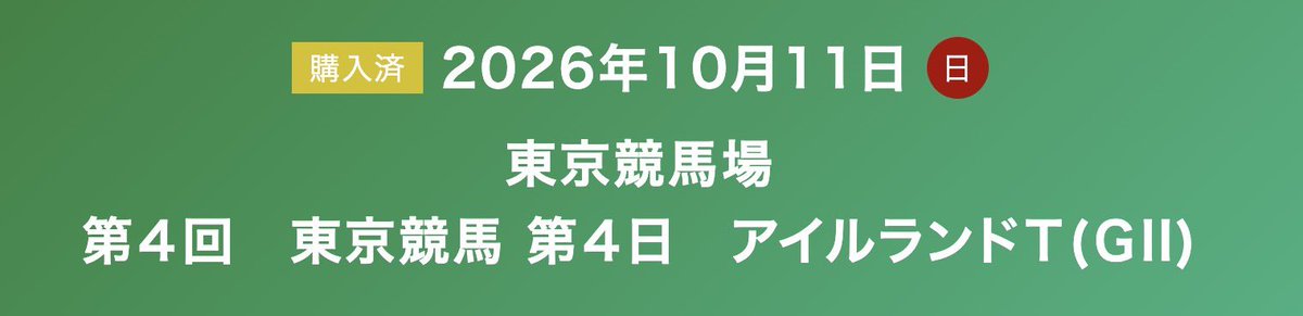 r_gdsp's tweet photo. 久しぶりに一般で指定席当たった
アイルランドトロフィー
ゴール前確保🫡🫡🫡

エストゥペンダちゃんの応援！ https://t.co/UwmoSXPlpl