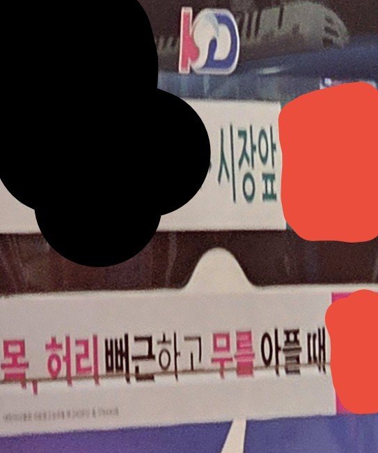 O0FUNE's tweet photo. 어제 길가다가 시죠마에자만추했는데 일본인들 시죠마에 이름 진짜 ㄱㅊ은거냐? 싶었음 https://t.co/VTB5Mf3iOW