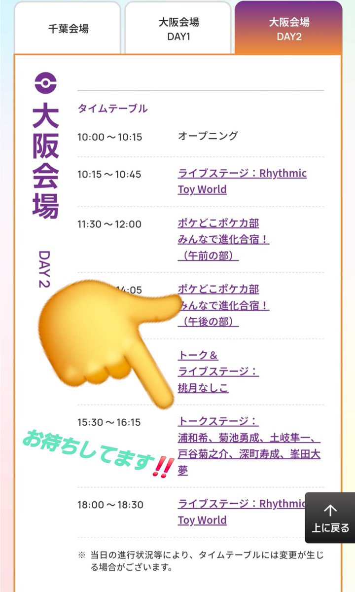 tokishunichi's tweet photo. 11月1日(日)開催‼️
『ポケモンカードゲーム30th CELEBRATION EVENT』に出演いたします！

ポケモンカードを全力で遊び続けていたら、ついに公式イベントと相成りました😭✨
メンバーも僕が信頼できる声優達に声をかけたので、是非安心してご来場下さい‼️

https://t.co/cs17pEJxQW
#ポケカ30thイベント https://t.co/edGSJqll1C
