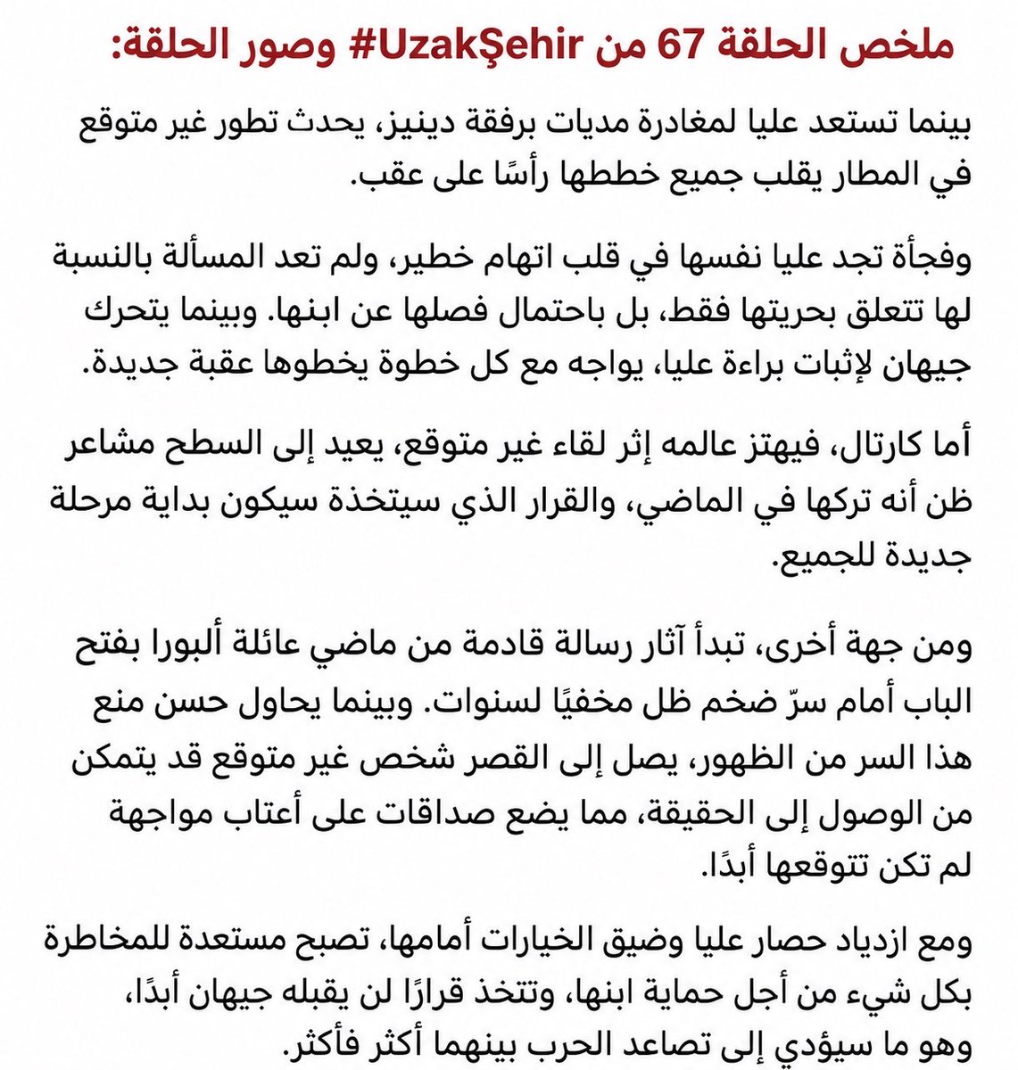 xnurx5's tweet photo. ترجمة ملخص حلقة 67 #UzakŞehir https://t.co/v8KOGcB8Uc