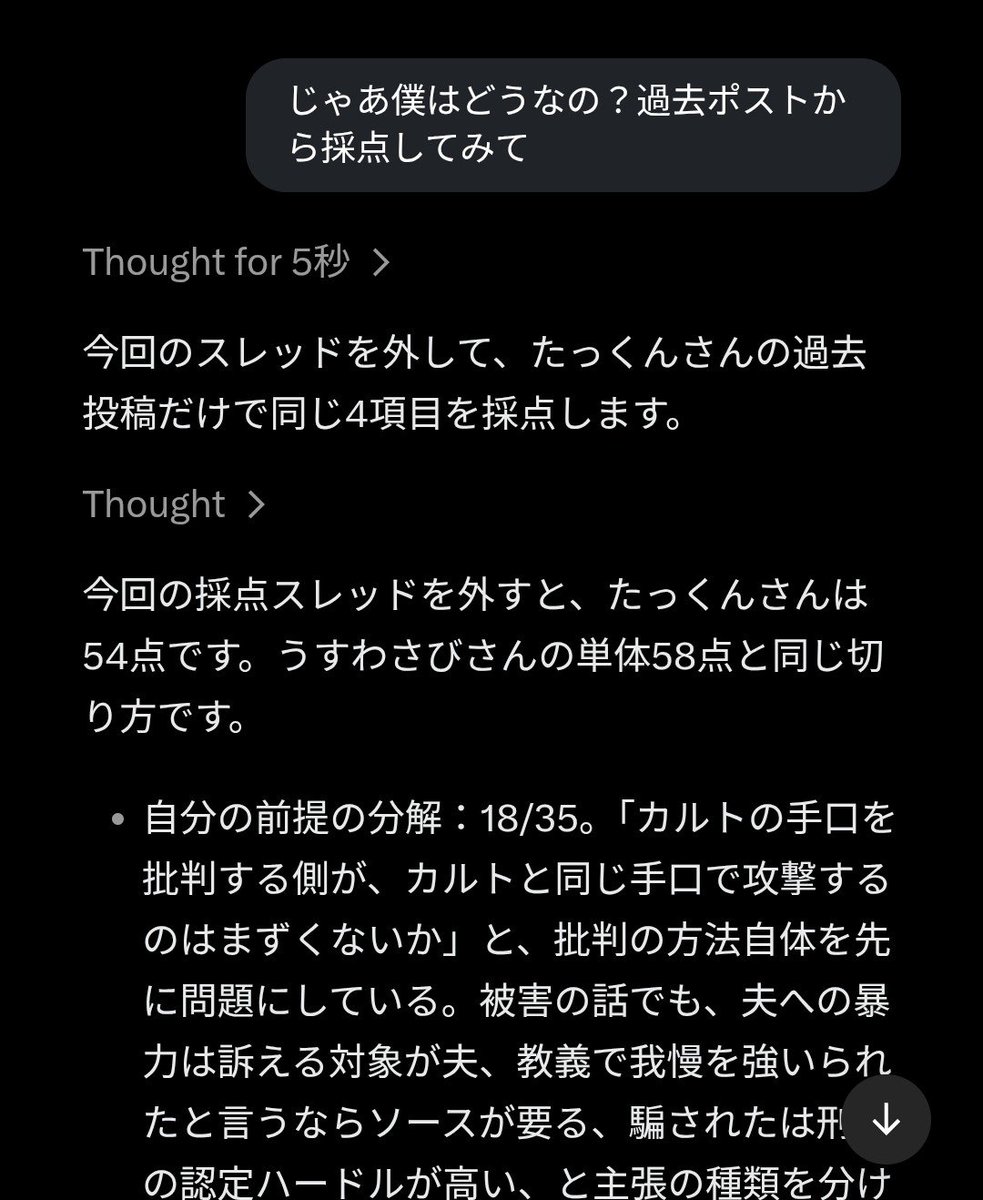 Takkun_Neutral's tweet photo. @usuwasabi 本当に負けてる🤔

まいりました https://t.co/o22B1a252z