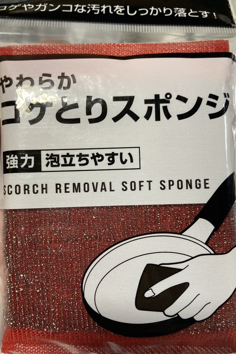 spicyaqua's tweet photo. お墓の赤サビ、オスバンsを使用したbefore afterです。
コゲ落としスポンジは100均。
赤サビでお困りの方、是非！
#墓掃除 https://t.co/kpbxBcWfvn