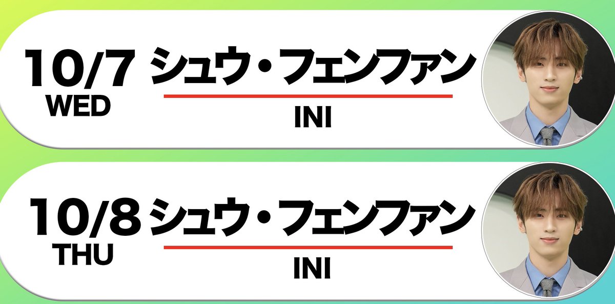 naitouff's tweet photo. 来週KO1KEYZとINIが二日連続でDayDay.出演するから、フェンファンにまたKO1KEYZ見守ってほしいけどINIの日にコメンテーターでスタジオいるだろうからさすがに二日連続はないかー💧とか思ってたらこれで神すぎる
二日連続出演はないなんてそんなルールはなかった https://t.co/qf34yVYGwa
