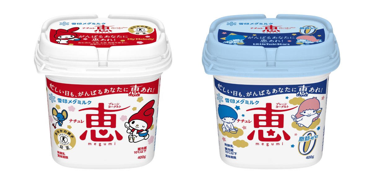 hanamaru_goods_'s tweet photo. 💮 期間限定パッケージ 👻
꒰ ナチュレ 恵 megumi × サンリオキャラクターズ ꒱

発売：2026年10月より順次
取り扱い：全国のスーパーなど

🍒ナチュレ 恵 megumi（400g）
　マイメロディ

🍒ナチュレ 恵 megumi 脂肪0（400g）
　リトルツインスターズ

🍒アレンジ楽しむプレーンヨーグルト（70g×4）
　サンリオキャラクターズ デザイン3種類
　※はなまるおばけのパッケージあり

期間の目安
・定番／脂肪0：10月中
・アレンジ：10〜11月中

店舗によって入荷が前後するみたいなので、見かけたらチェックしてね◎

#はなまるおばけ #サンリオ #恵megumi