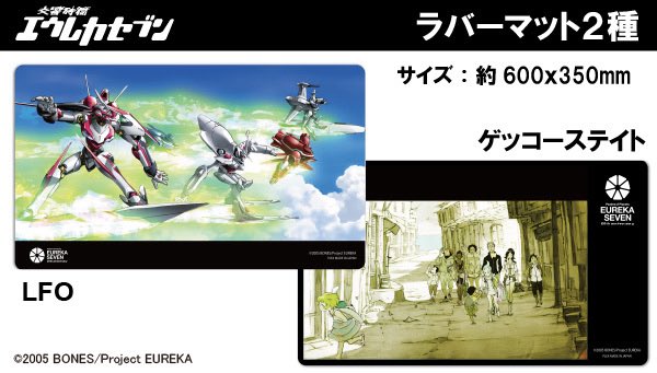 souge2_WS's tweet photo. 【サプライ】
グルーヴガレージ
エウレカセブン

・ラバーマット
（サイズ：60×35）

https://t.co/l3hWqApzb0

#蒼サプ
#エウレカ https://t.co/L8o5B1ZQ54