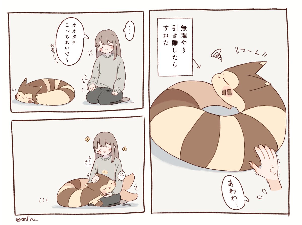 emf_ru_'s tweet photo. おまけ
すねちゃったオオタチ https://t.co/WPEPyhv1hB