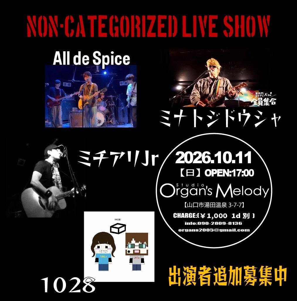 dsk10291's tweet photo. 急ではございますが、
11日(日)
湯田温泉Organ'sMelodyにて
1028
出演します。

ご予約、ご来場お待ちしております！ https://t.co/ROtXDcPtSE
