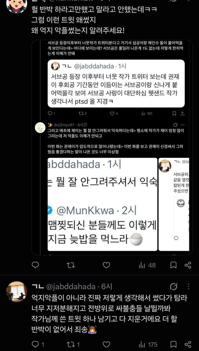kunkunizw's tweet photo. @q3myv01 작가님 어떻게 해서 저런 악플이 나온건지는 절대로 얘기안해주시네요 아니 못해주는 건가 https://t.co/tPyZzSRBlb