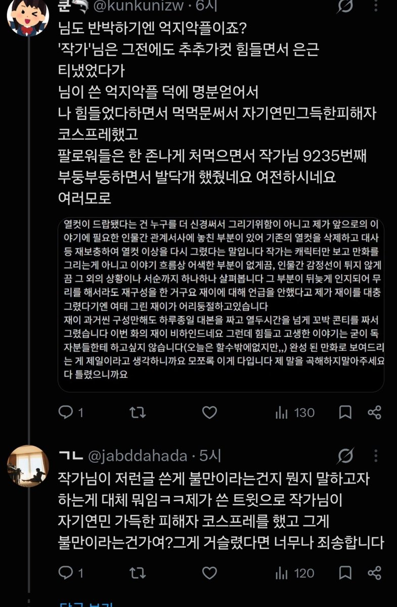 kunkunizw's tweet photo. @q3myv01 작가님 어떻게 해서 저런 악플이 나온건지는 절대로 얘기안해주시네요 아니 못해주는 건가 https://t.co/tPyZzSRBlb