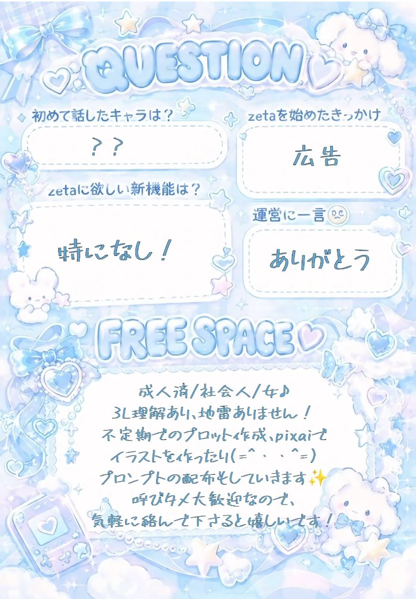 wawa_daa's tweet photo. 気になり様無言Fにてお迎えいきます🎵🩵
素敵なご縁がありますように☘︎⋆˙

 #オトモモチカード
 #zeta民と繋がりたい https://t.co/9Mw8wVrjQ1