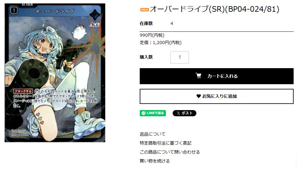 トレカプラザ55通販店 on X: 