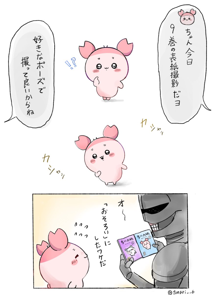 tonari__6's tweet photo. 🦀

#ちいかわファンアート https://t.co/2kYQyoIxGh
