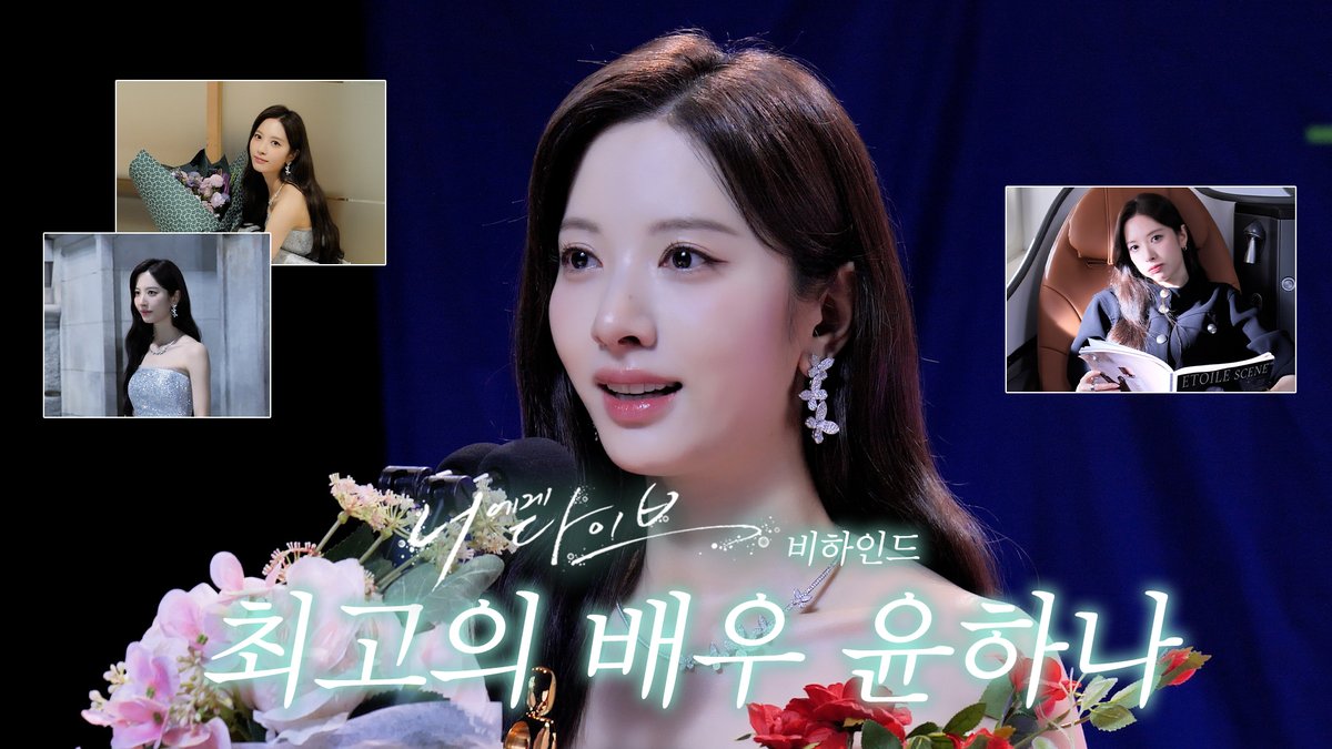 kkbyss_official's tweet photo. [#VIDEO]
(EN) [김지연] 잊지 마, 나 김지연이야~😉| #너에게다이브 비하인드
🎥 https://t.co/kQHIX9D4k8

#김지연 #KimJiYeon
#너에게다이브 #DiveIntoYou
#윤하나 https://t.co/1CzbMi9Qfa