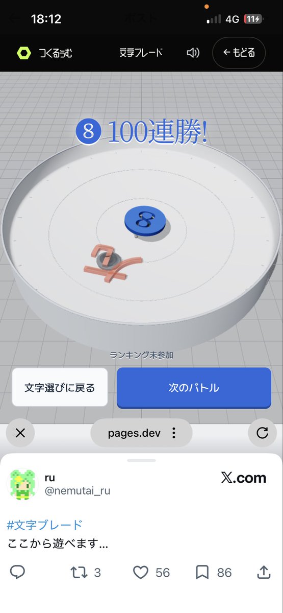 anomalypolice's tweet photo. ❽のコピーデッカーしてるけどマジで負けない
これ❽に勝てる文字あるんか？
❽メタ作りてえ https://t.co/tI52s9uV8J
