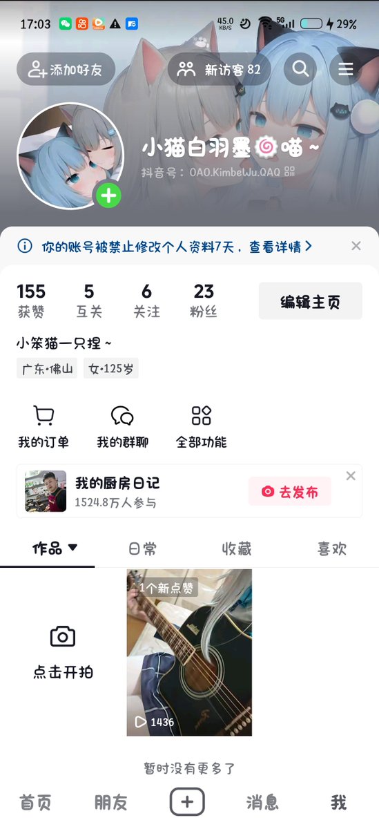 KimbeWu's tweet photo. 唔……回不了家就够难受了陪我许久的号还炸了更难受了喵TAT开了第三个号希望有人陪我吧……呜呜呜…… https://t.co/RKONfmgrAX