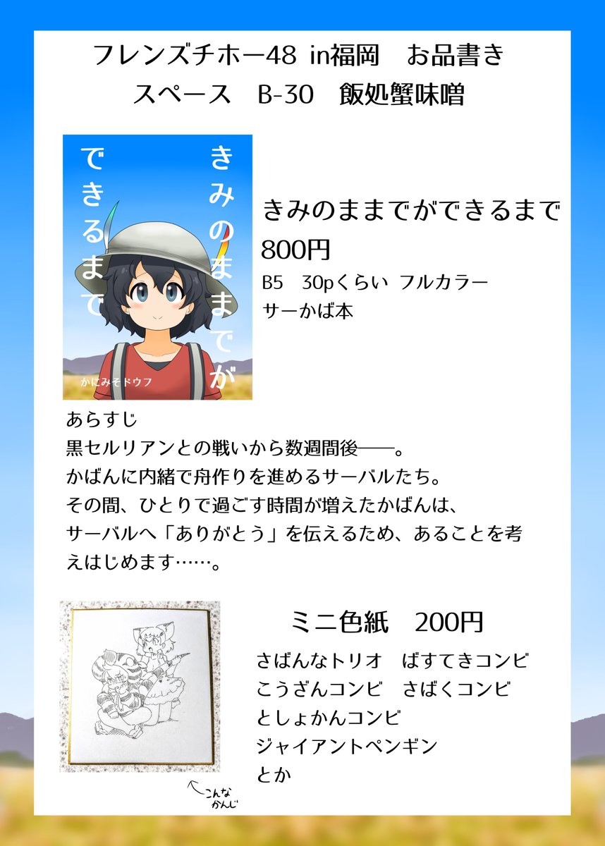 Erureido_kawaii's tweet photo. フレチのお品書きですってよ
#フレンズチホー48 https://t.co/oAo4LWLCwW