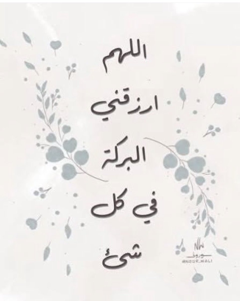aaalsenan's tweet photo. لنا ولكم يا رب العالمين https://t.co/UVcvM8RLcJ