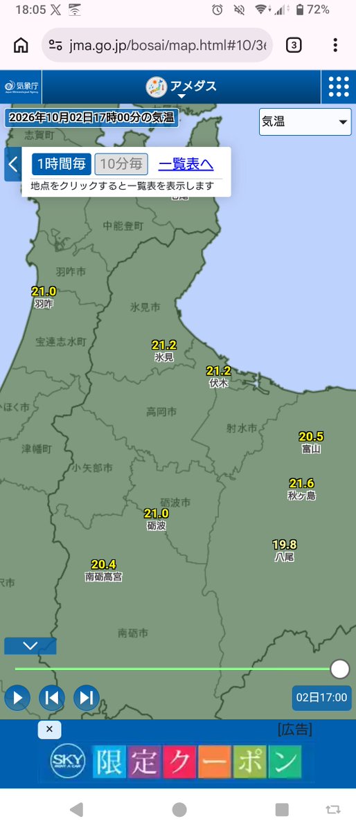 miwakobaseball's tweet photo. 富山県高岡市付近、気温20℃🌡️
暖かそう☺
エールを込めて「Airてっし・てっしジャーナル」のラストナンバーは、
「津軽海峡冬景色/石川さゆり」をお送りしました♬☺
#JRPB
#GCS2026
#グランドチャンピオンシップ2026
#グラチャン
#HFL
#石狩レッドフェニックス https://t.co/JkVxePMPNY