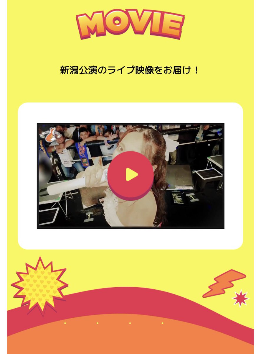FC_InaminTown's tweet photo. 🦊#InaminTown 通信🦊
「映画館-Movie-」にて、
伊波杏樹 LIVE TOUR 2026
「NONSTOP the 愛愛愛っ!」
新潟公演の様子を公開いたしました🎉

ぜひご覧ください♪
https://t.co/G3dDqqQ682

#伊波杏樹NONSTOPthe愛愛愛っ ♡♡♡ https://t.co/1YMmSDHWeb