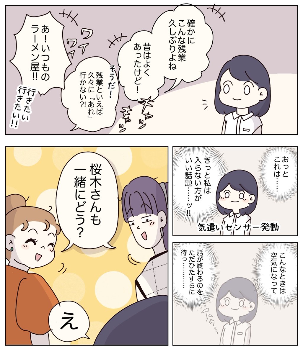 bono_gura's tweet photo. 自分は誘われないと思ったのに
うれしい残業飯🍚

1/6 https://t.co/vu6yAJQJtj
