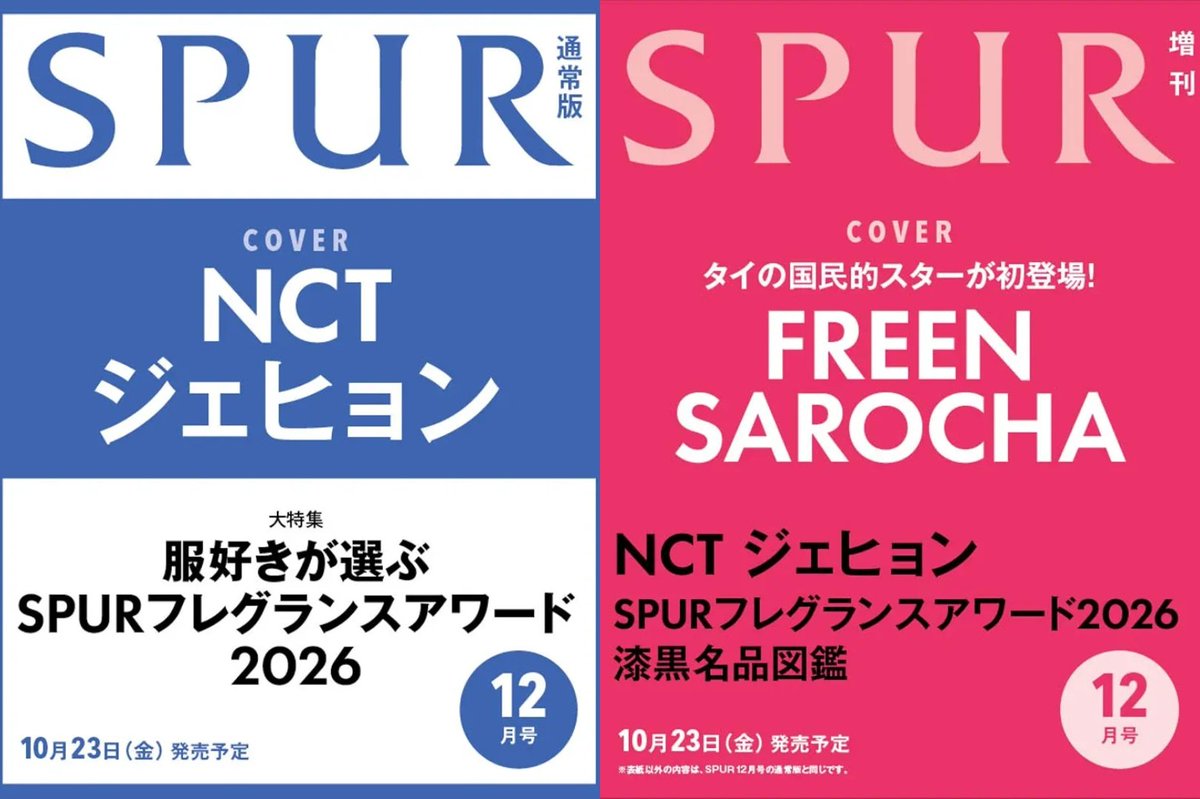 PuiPui_BP's tweet photo. พรีออเดอร์ SPUR (シュプール) 2026年 12月号 ปก
#Jaehyun #nct #FreenSarocha
📗เล่มละ 490 ฿
✈️ส่งแอร์
🛒สั่งซื้อ DM / #ShopeeTH
➡️https://t.co/R9xaTYe1w8
#ฟรีนสโรชา #ฟรีนเบค #แจฮยอน #Jaehyun #ตลาดนัดNCT https://t.co/aHE5M58WTh