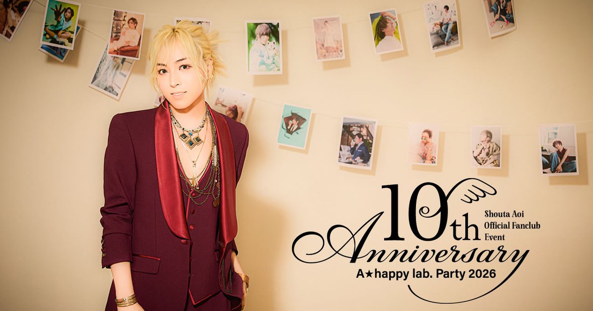 AOISHOUTAstaff's tweet photo. A☆happy lab. Party 2026
～🔟th Anniversary～🎈

＼特設サイトOPEN🎊／

📢メインビジュアルを初公開❣️
📢オンライン配信チケット販売開始🎫
イベントに関する情報はこちらでチェックしてください👀

✅特設サイト
https://t.co/d1H6EYt5Zk

#蒼井翔太　 #ハピラボ10thアニバ https://t.co/Z5rIPS5Bv9