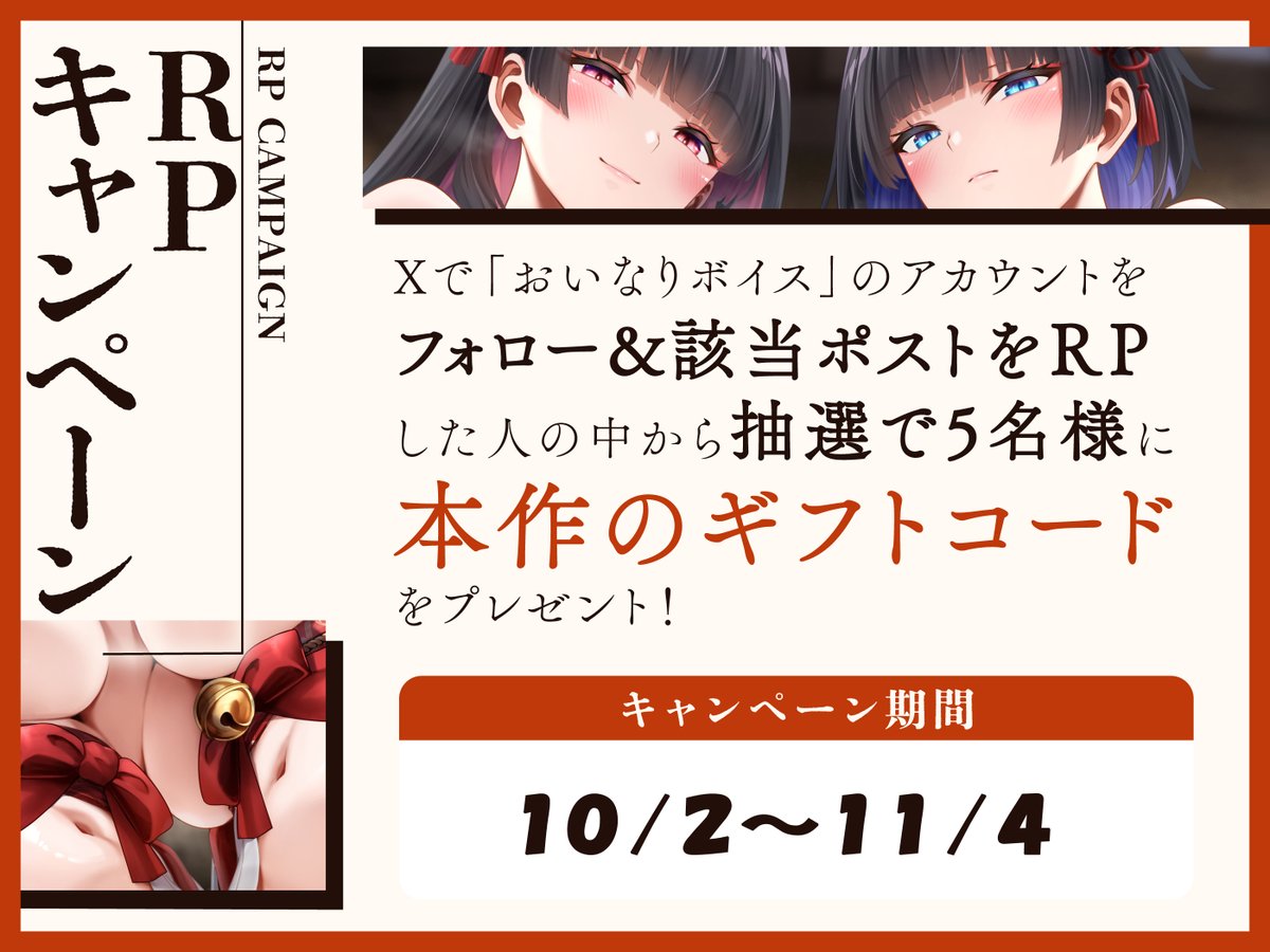 OinariVoice's tweet photo. 📢RPキャンペーン開催📢

新作ギフトコードを5名様にプレゼント✨

🌸参加方法🌺
1:当アカウントをフォロー
2:このポストを引用RP
※お気に入りSSを添付してくれると助かります
3:完了→当選者様にはDMでお知らせ✨

✅お気に入りはこちらから✅
https://t.co/PpY7Sd5Zx9 https://t.co/3T5Ko7G8Rb