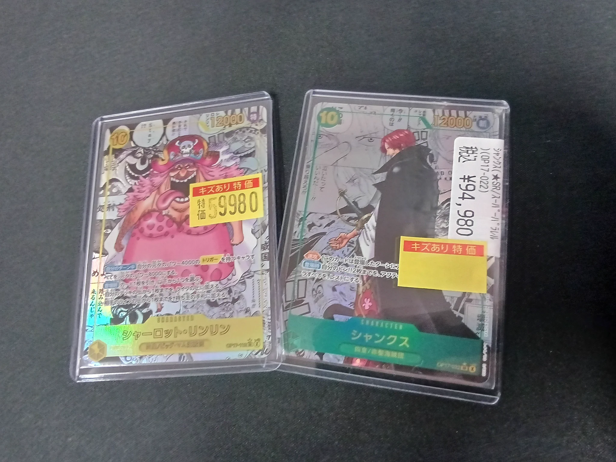 ワンピースカード シャンクス リンリン まとめ売り ドラゴンスター池袋店 a X: 