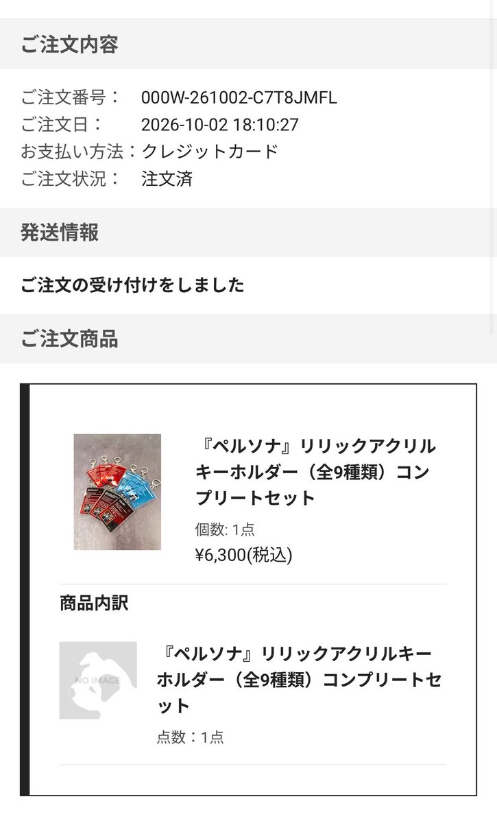 Bianca_not_x's tweet photo. 買えた〜〜‼️‼️‼️‼️‼️ https://t.co/Q9Bzk6Mlao