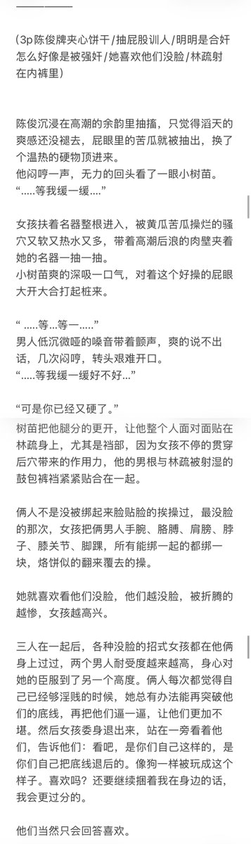 Ada_0v's tweet photo. 四爱女攻3P【三】
夹心饼干/抽屁股spanking/强奸变合奸/射在内裤里

我怎么那么喜欢3p...美味....

#GB #bdsm #四爱 https://t.co/Tj0vUkwU1v