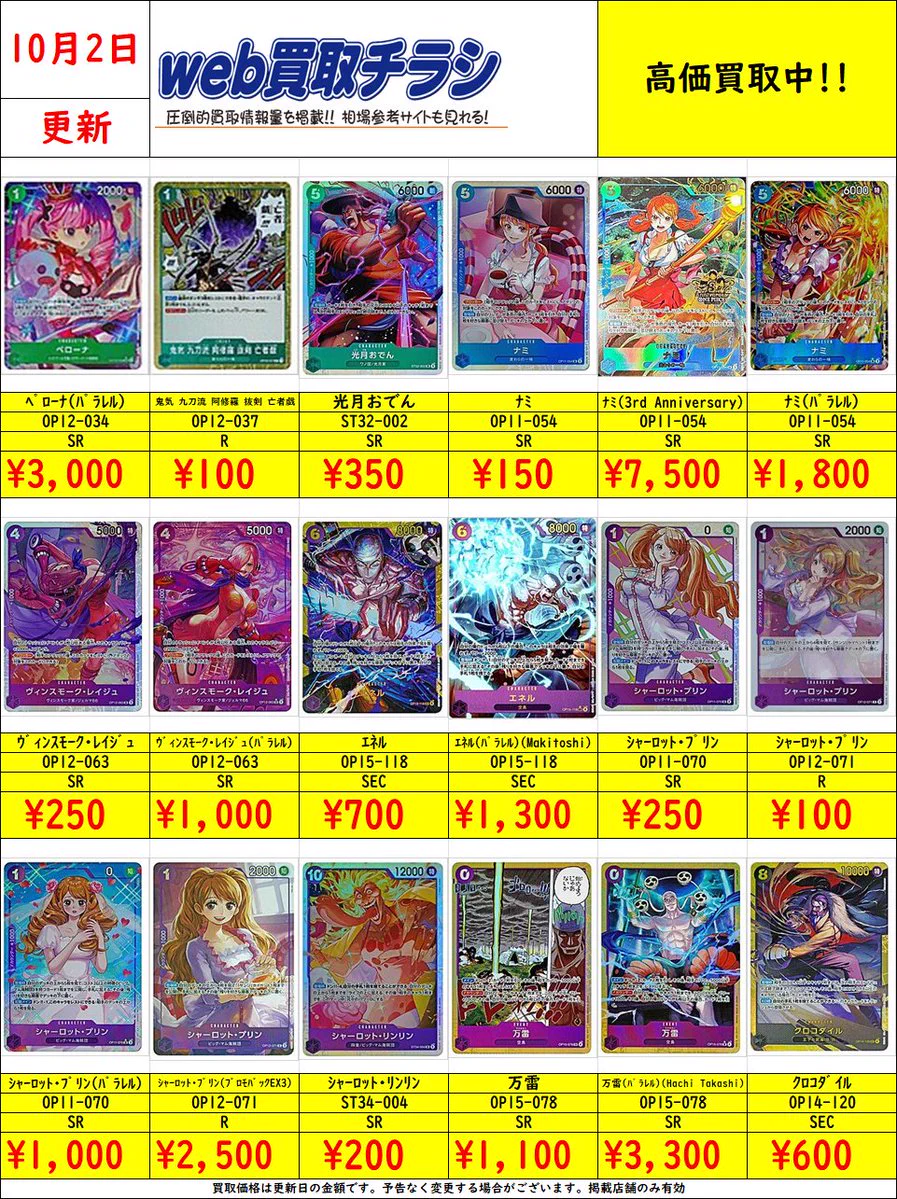 ブックオフ鈴鹿ハンター店＠土日朝10時OPEN on X: 