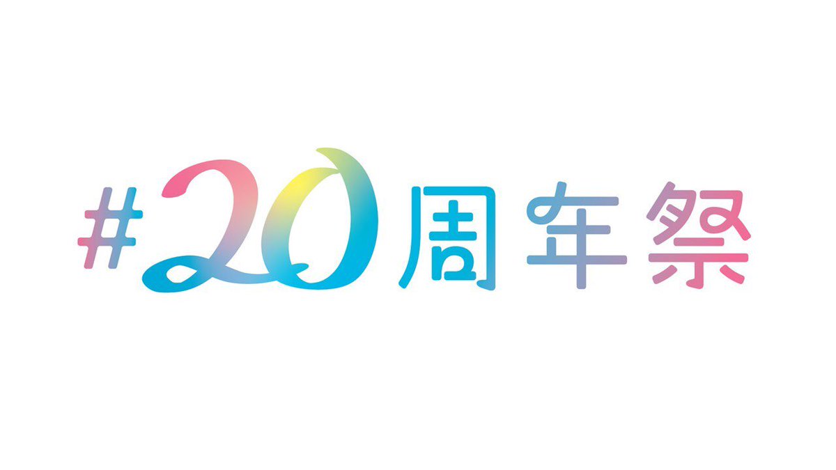 ebichu_staff's tweet photo. 📢ららぽーと豊洲でライブ決定！✨

「アーバンドック ららぽーと豊洲 20周年祭フェス」に
私立恵比寿中学が出演します！

🗓️10月12日(月･祝)
🕐13:00〜13:30［ミニライブ］
📍〈ららぽーと豊洲1〉1F 屋外メインステージ

特典会も実施いたします！

※詳細は後日発表いたします。

#えびちゅう #私立恵比寿中学
