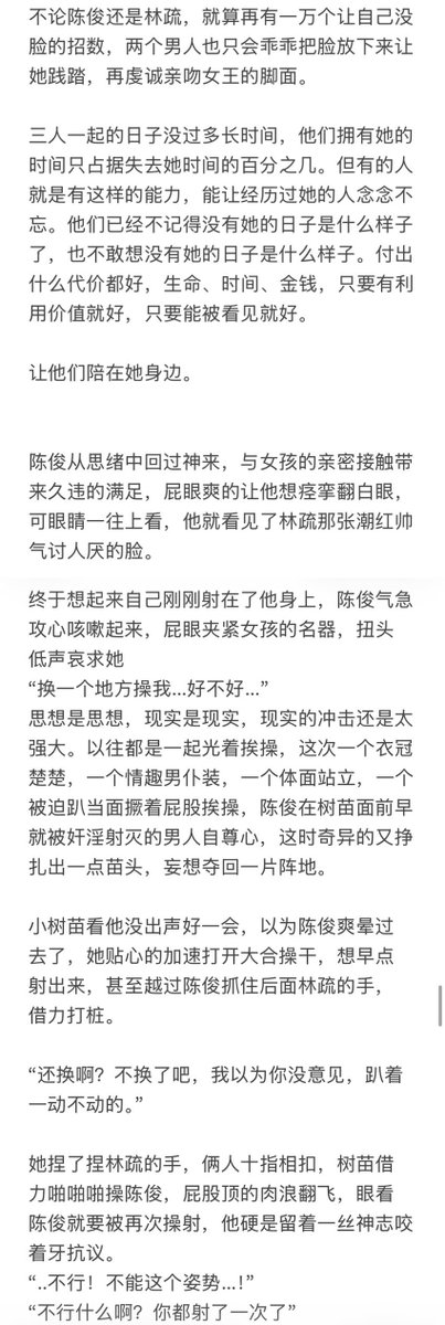 Ada_0v's tweet photo. 四爱女攻3P【三】
夹心饼干/抽屁股spanking/强奸变合奸/射在内裤里

我怎么那么喜欢3p...美味....

#GB #bdsm #四爱 https://t.co/Tj0vUkwU1v