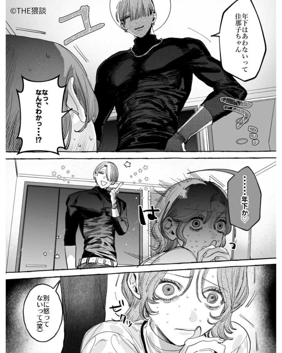 DLsite_xads's tweet photo. どうみてもサイコパスな彼の純愛がたまらない
(1/4)　タイトル　顔だけサイコパスな曽根さんのド純愛