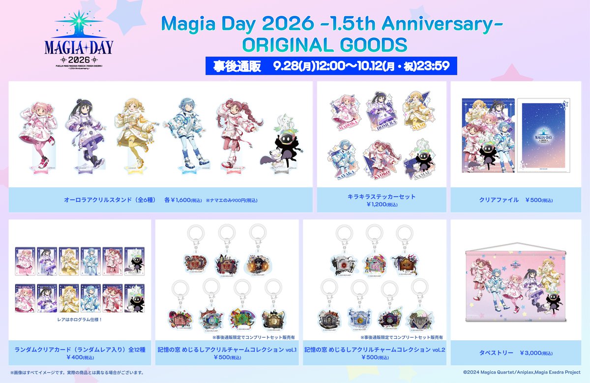 aniplex_plus's tweet photo. ✦•┈┈┈┈┈┈•✶• ┈┈┈┈┈┈•✦
 #MagiaDay 2026 -1.5th Anniversary-
　　　グッズ事後通販受付中
✦•┈┈┈┈┈┈•✶• ┈┈┈┈┈┈•✦

イベント描き下ろしのイラストを使用したグッズなど、会場販売グッズの通販受付中✨

📌https://t.co/tfeLUc0G7K
📅～10/12(月)23:59まで

会場に来られなかった方も、
この機会にぜひチェックしてください👀💡

#まどドラ