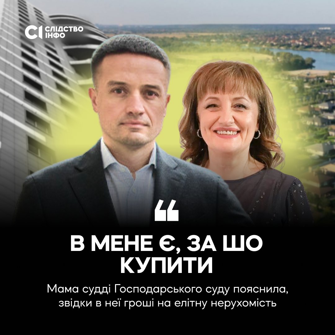 Slidstvo_info's tweet photo. «У мене є, за шо купити»: мама судді з плівок НАБУ придбала квартиру за майже 8 мільйонів гривень

У 2019 році Валентина Стасюк купила квартиру у київському ЖК бізнес-класу та два машиномісця. Мати судді бухгалтерка. За нашими підрахунками, доходів Валентини Стасюк та її чоловіка на таку покупку не вистачило б

Більше — читайте в новині Ярослави Нікітюк: https://t.co/cDGmqyjoVA